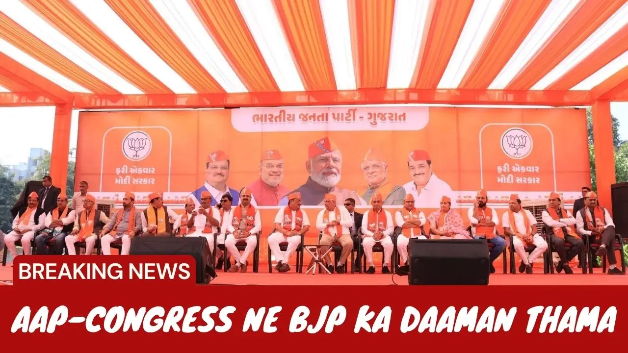AAP-Congress ne BJP ka Daaman Thama