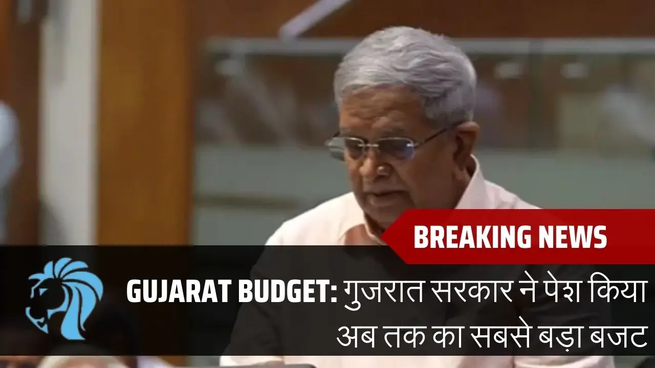 Gujarat Budget