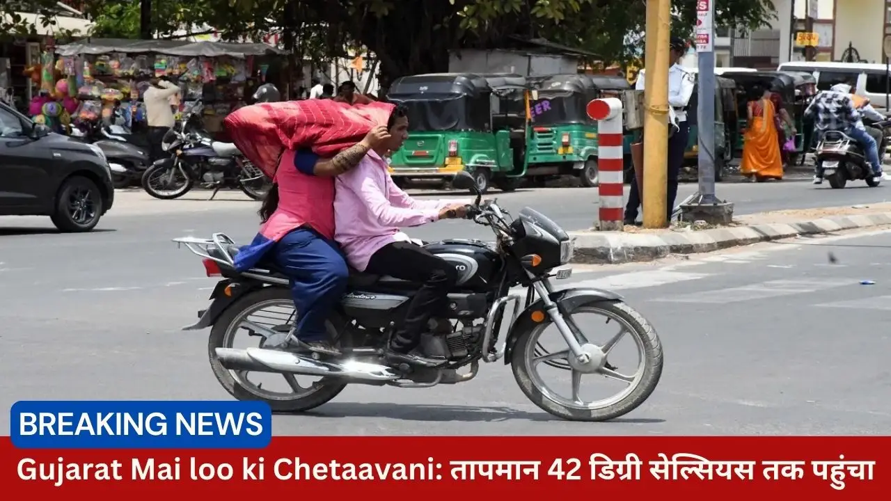 Gujarat Mai loo ki Chetaavani